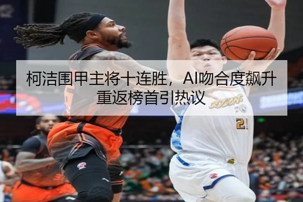 ke-jie-wei-jia-zhu-jiang-shi-lian-sheng-wen-he-du-biao-sheng-chong-fan-bang-shou-yin-re-yi-2-641.jpg