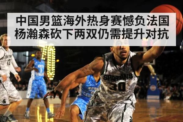 basketball defense
