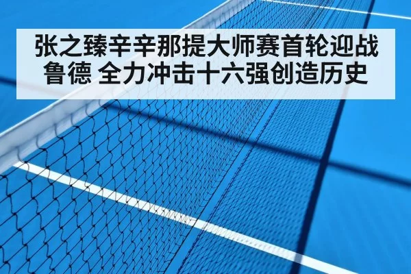hard court tennis