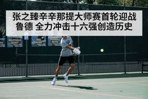 tennis match action